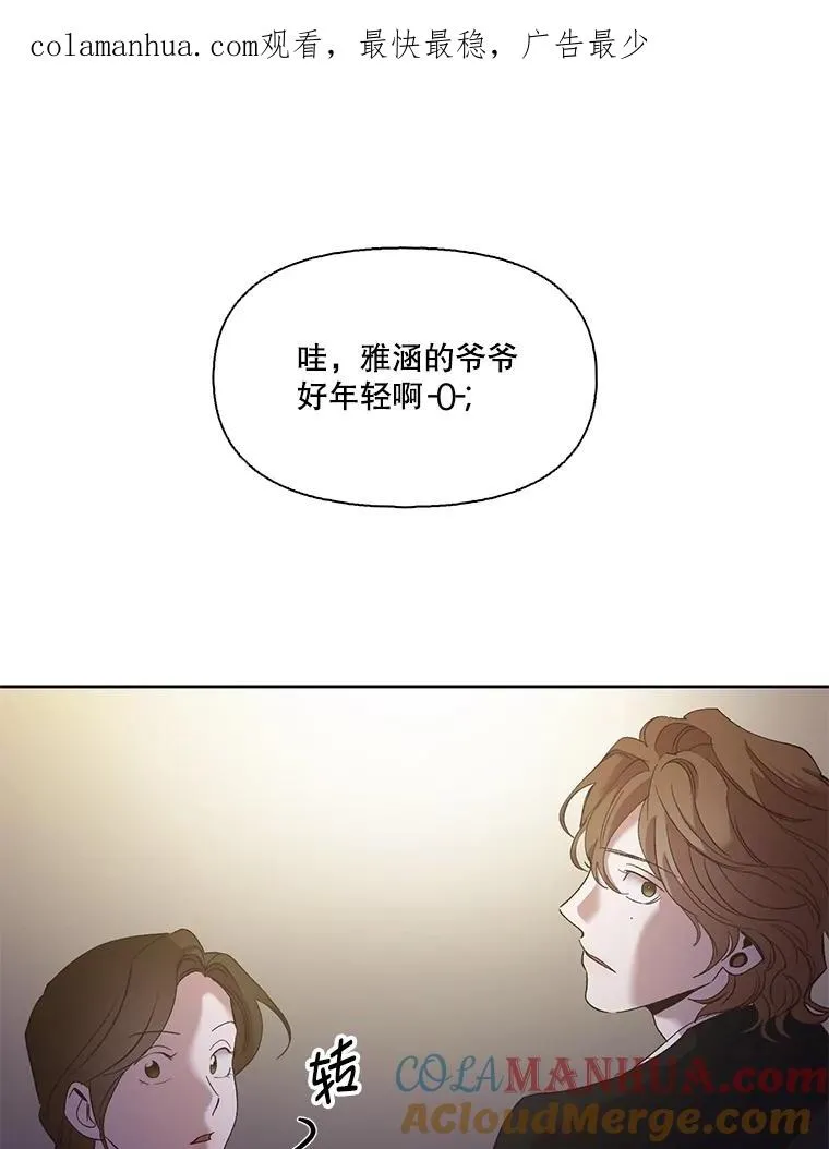 网络小说出逃记第二季韩国版漫画,22.吵架1图