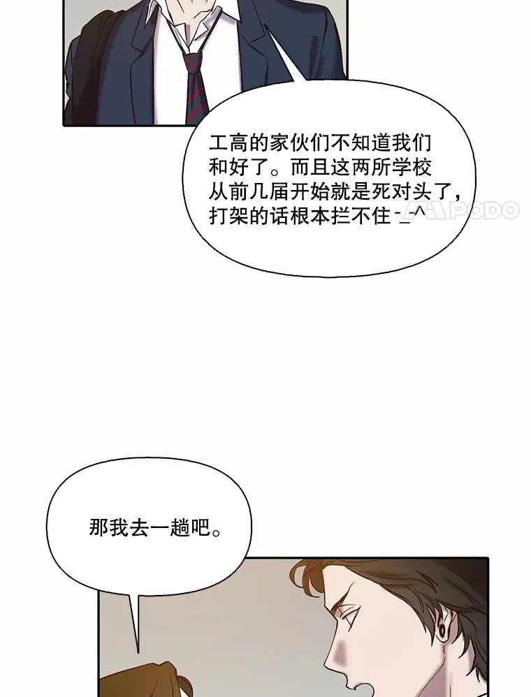 网络小说出逃记第二季韩国版漫画,76.找到恩材家1图