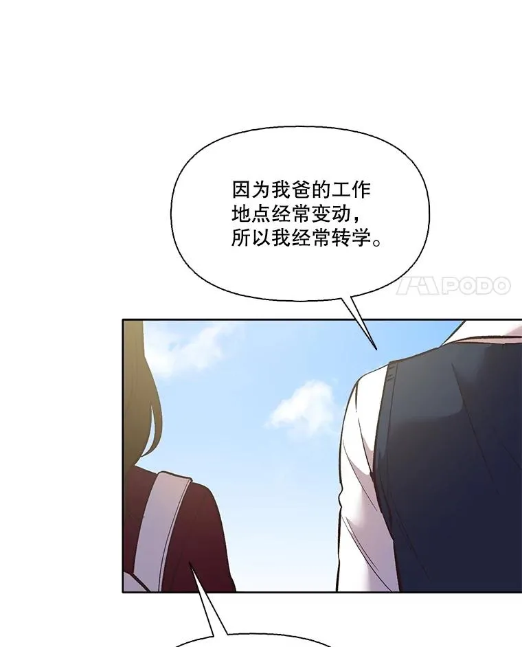 网络小说电视剧漫画,53.奇怪的宋韩星1图