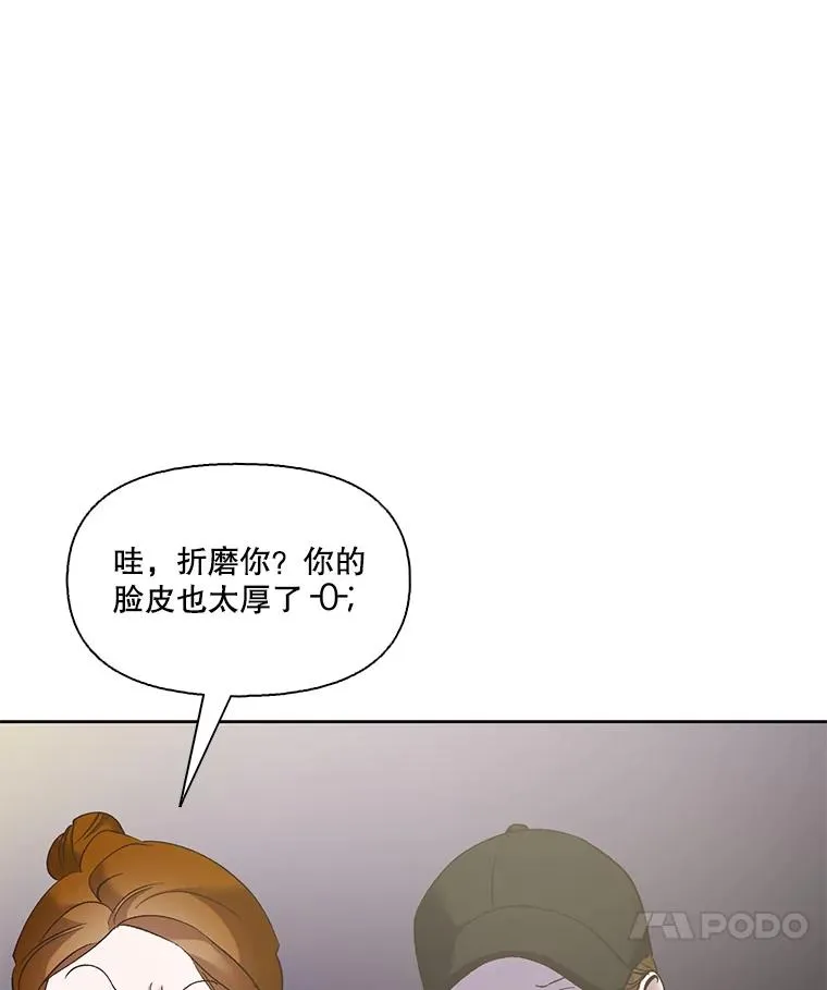 网络小说排行榜漫画,42.崔小惠上钩1图