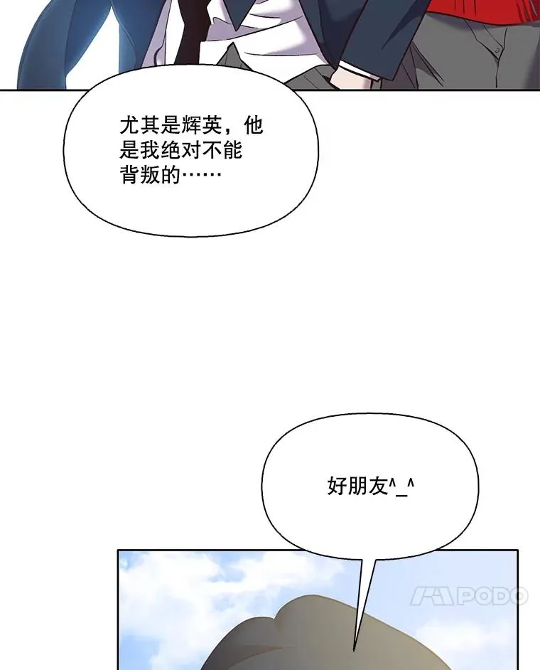 网络小说电视剧漫画,53.奇怪的宋韩星2图