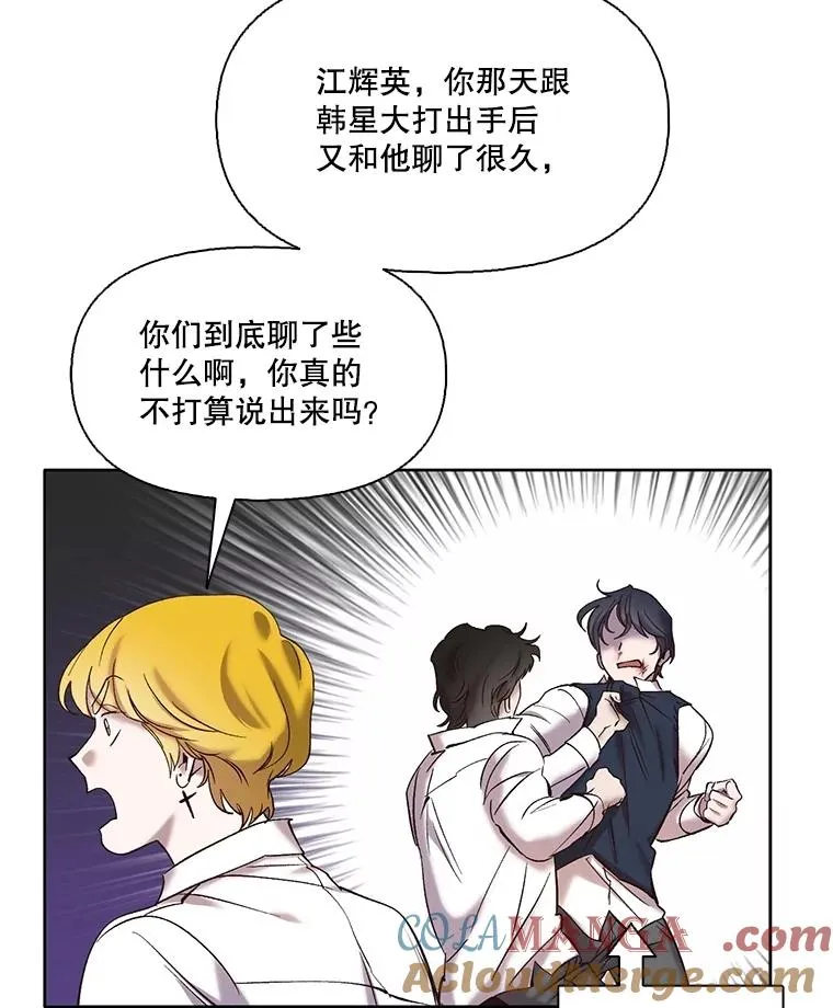 网络小说出逃记第二部漫画,65.韩星不告而别1图