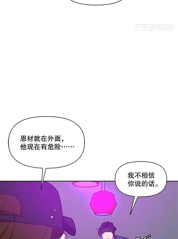 网络小说出逃记漫画什么时候更新漫画,78.千恩材被打1图