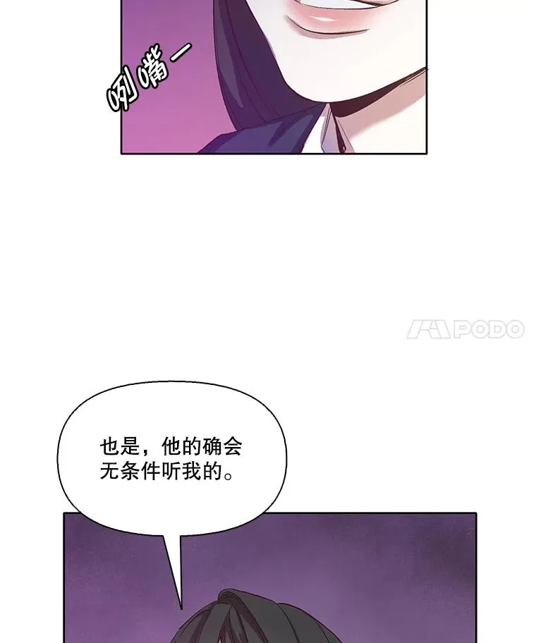 网络小说出逃记软件在哪看漫画,14.赵亚贤的故事2图