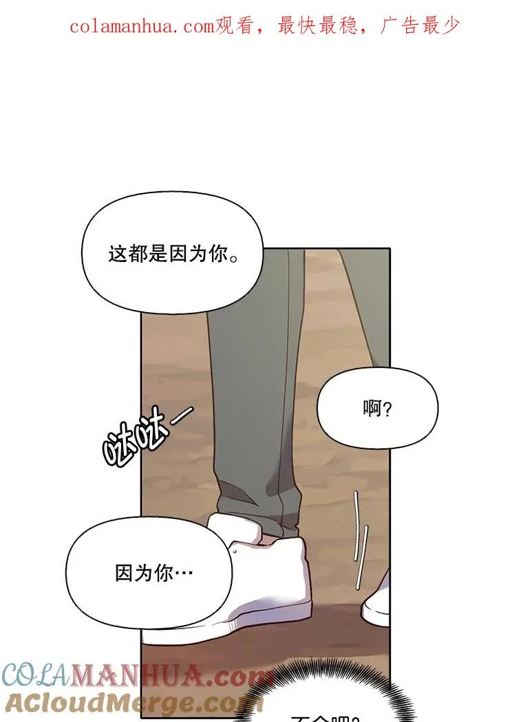 网络小说出逃记软件在哪看漫画,16.释怀1图