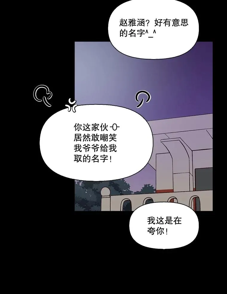 网络小说出版社推荐漫画,66.童年往事2图