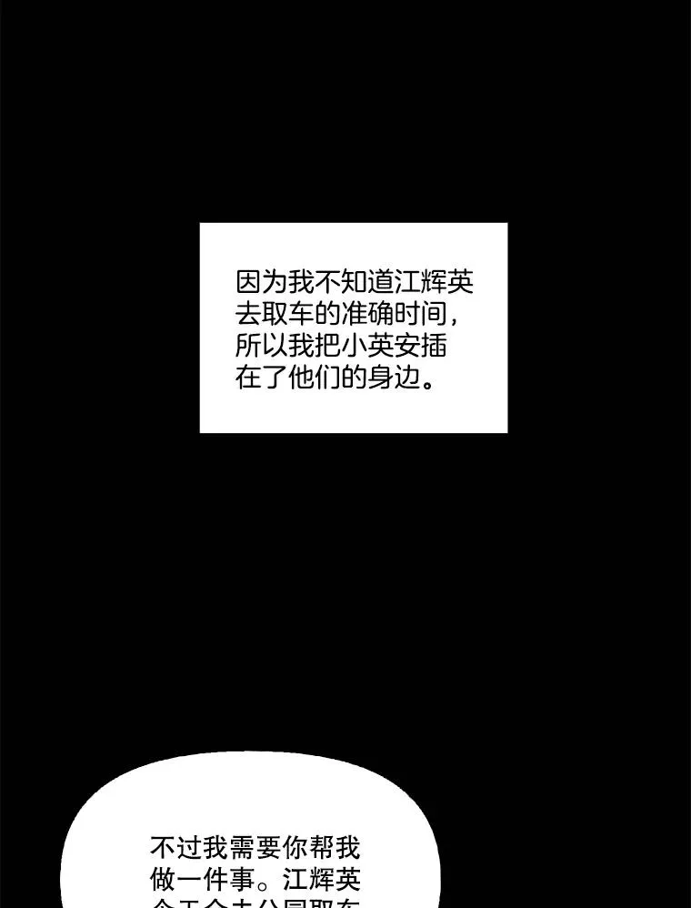 网络小说出逃记解说漫画,45.顺利完成计划1图