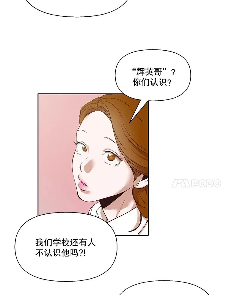 网络小说排行榜漫画,8.雅涵受伤1图