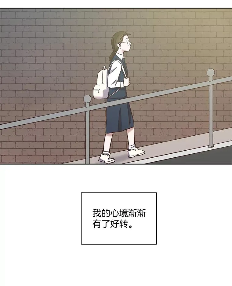 网络小说出逃记漫画在线观看漫画,15.爱的告白2图