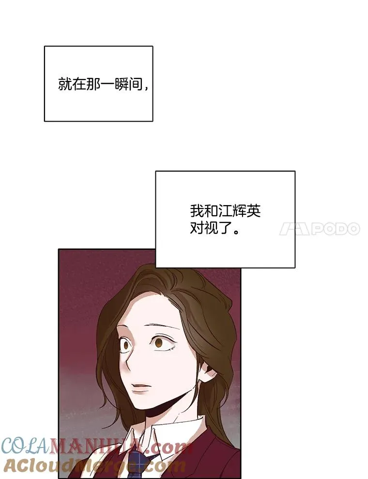 网络小说出逃记软件在哪看漫画,7.回忆往事2图