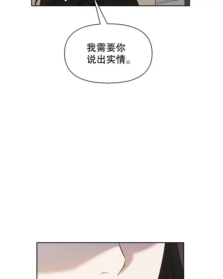 网络小说出逃记有电视剧吗漫画,37.反转2图