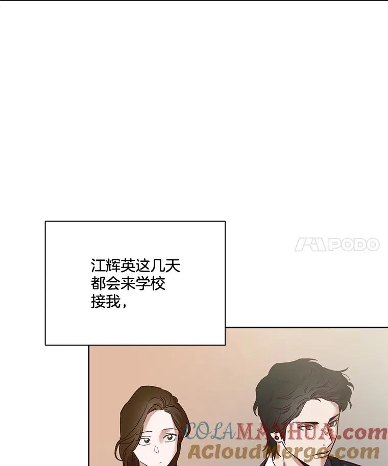 网络小说出逃记下拉式漫画,4.男二登场2图