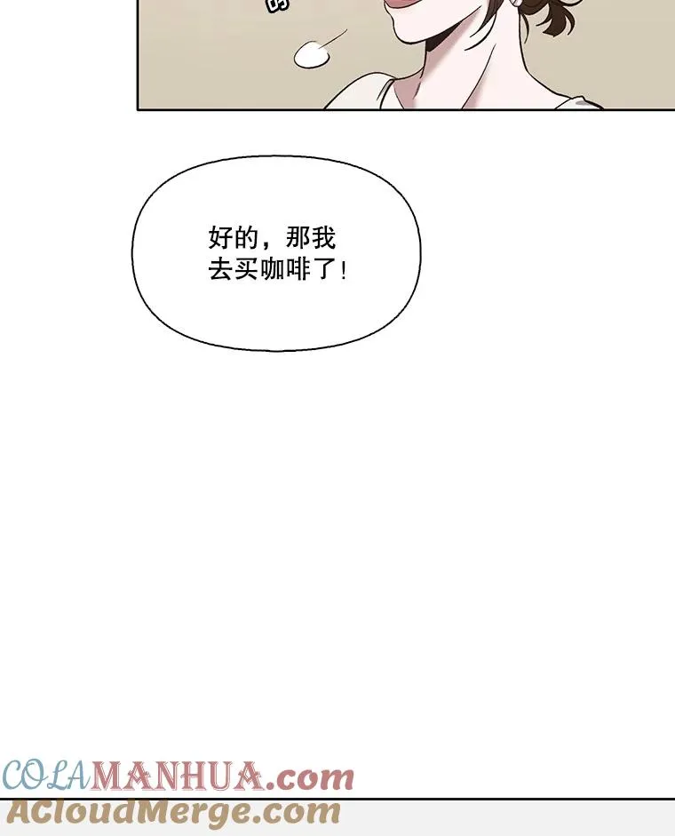 网络小说出逃记漫画在线观看漫画,38.新开的咖啡店2图