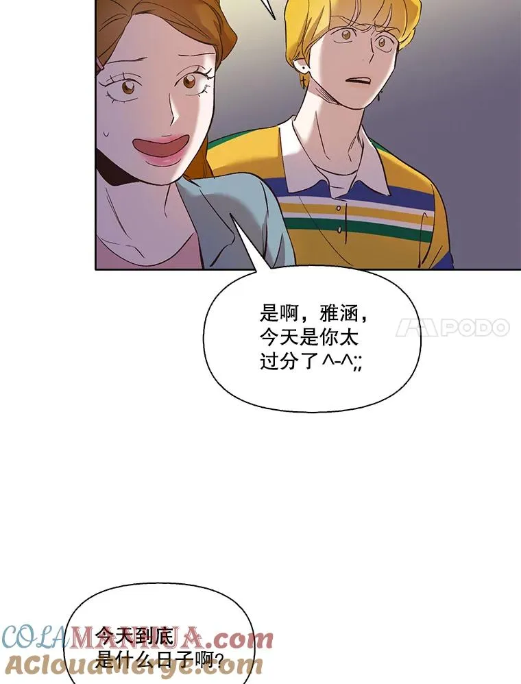 网络小说出版实体书推荐漫画,22.吵架1图