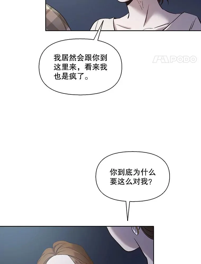 网络小说出版实体书推荐漫画,39.阴差阳错2图