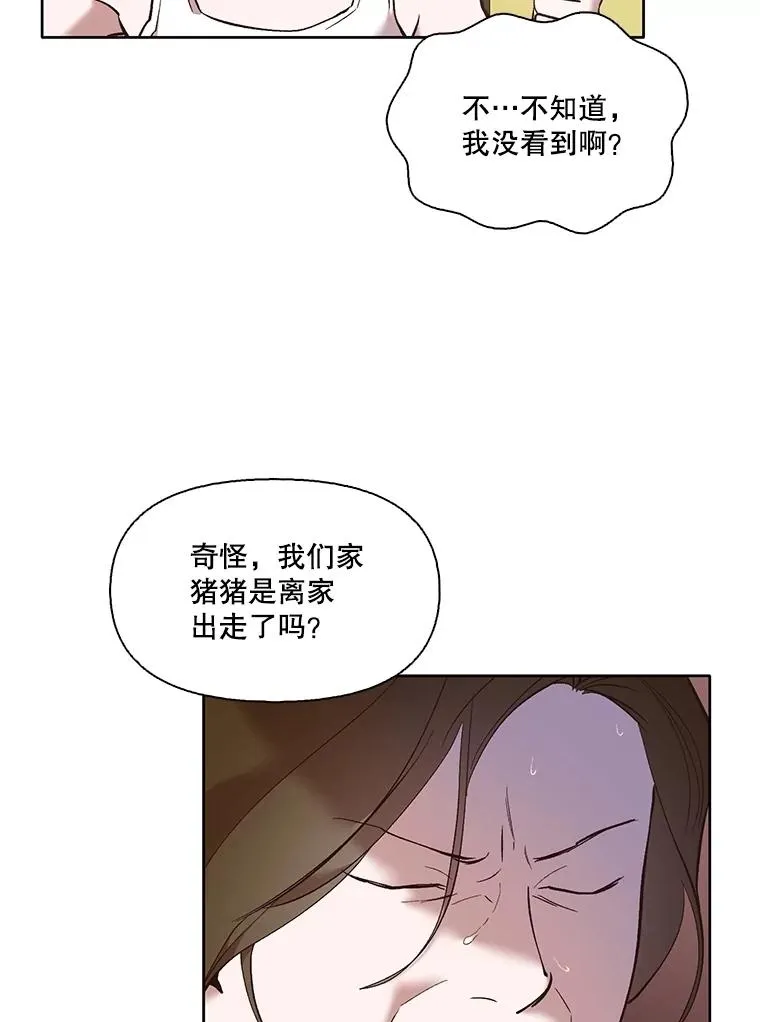 网络小说出逃记第二部漫画,61.不可能的台词1图