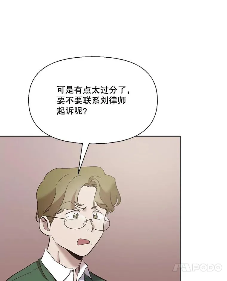 网络小说出逃记漫画在线观看漫画,38.新开的咖啡店2图