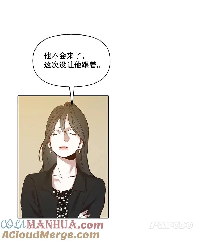 网络小说出路漫画,12.恶女出现1图