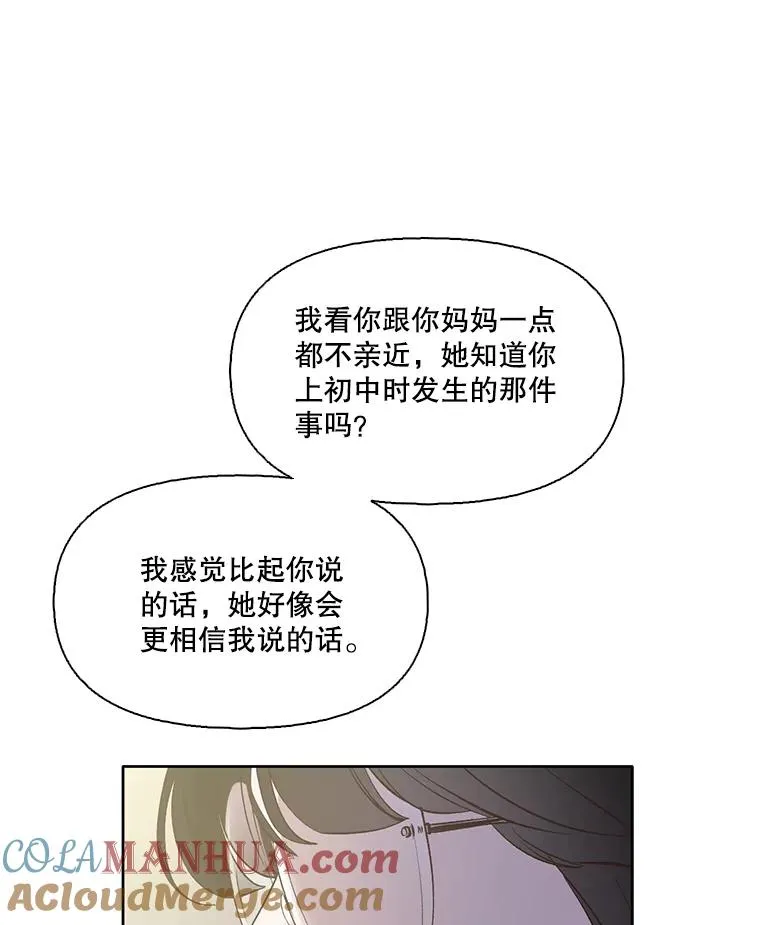 网络小说排行榜漫画,42.崔小惠上钩1图
