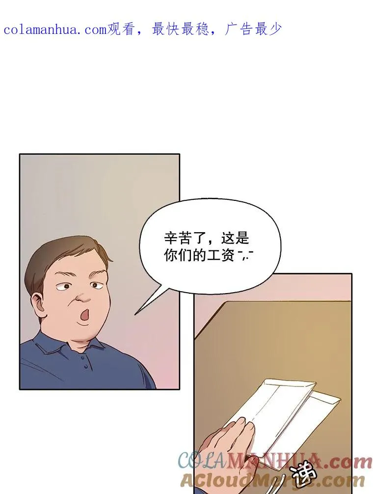 网络小说出逃记有电视剧吗漫画,21.乐队演出1图