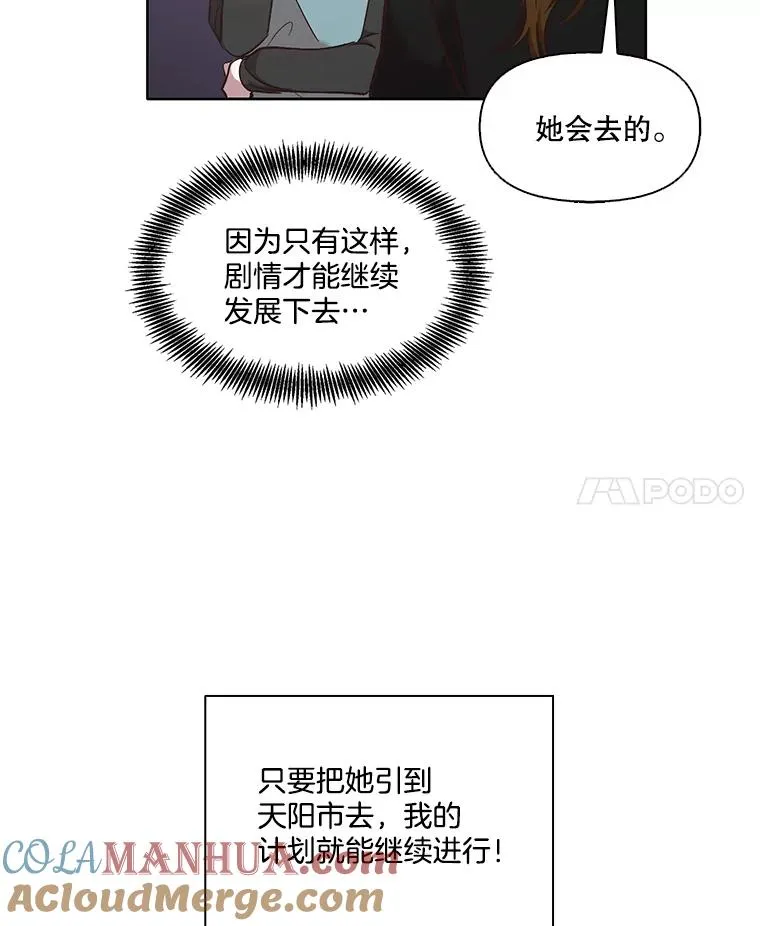网络小说排行榜漫画,42.崔小惠上钩1图