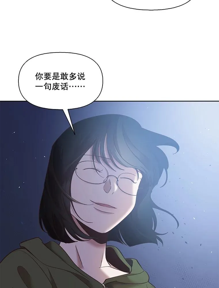 网络小说出版好还是不出版好漫画,44.真相大白2图