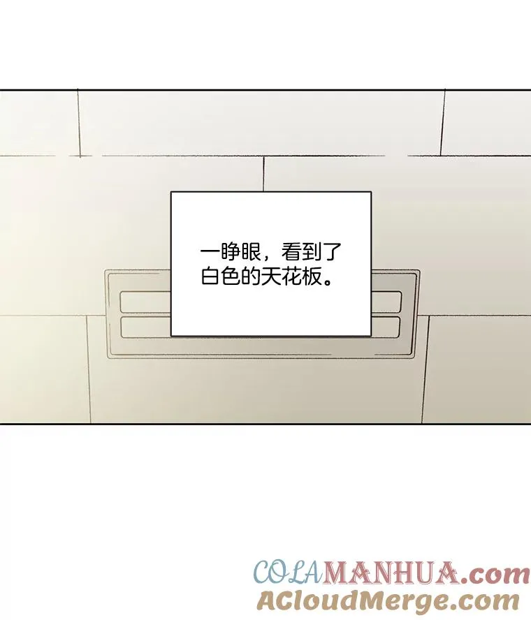 网络小说排行榜漫画,8.雅涵受伤2图