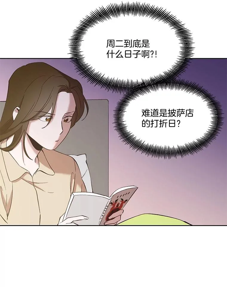 网络小说出逃记漫画,25.周二2图