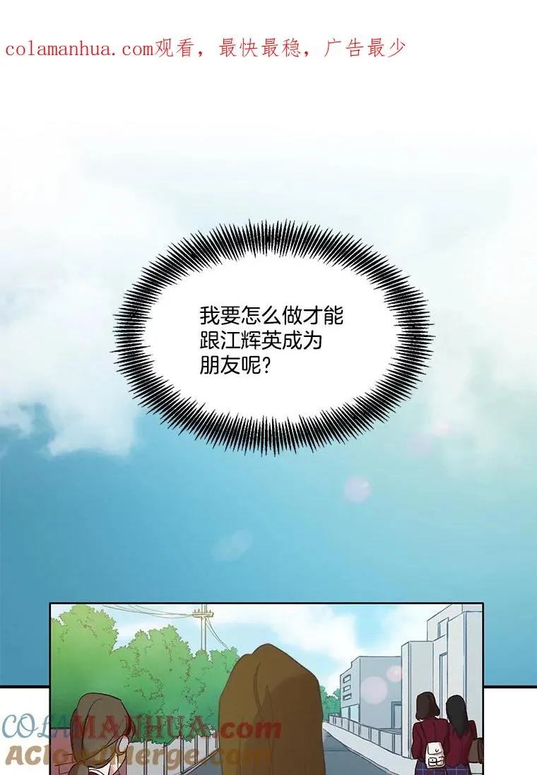 网络小说出逃记免费观看漫画,33.陷入危机1图