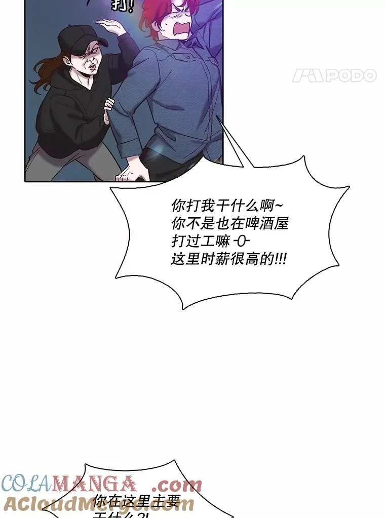 网络小说出逃记下拉式漫画,77.被欺负的恩材2图