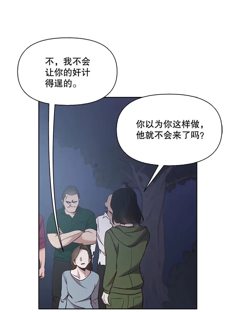 网络小说出版好还是不出版好漫画,44.真相大白1图