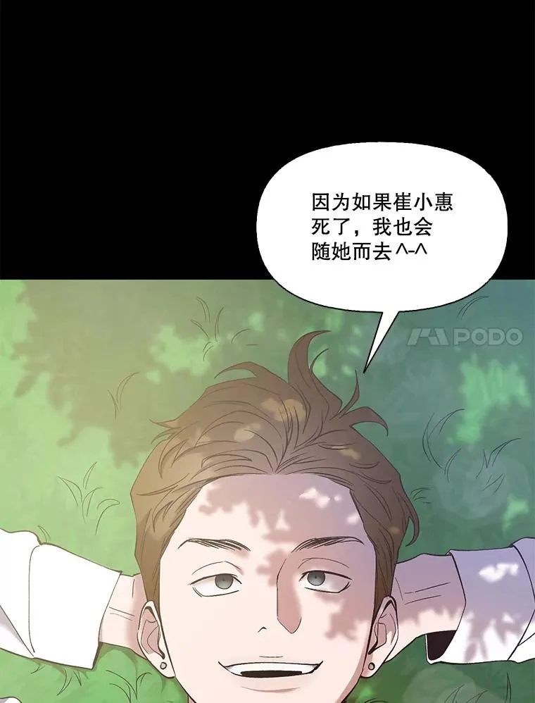 网络小说排行榜漫画,32.事情的真相1图