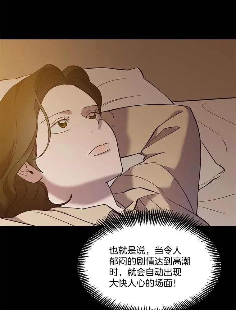 网络小说出逃记解说漫画,45.顺利完成计划1图