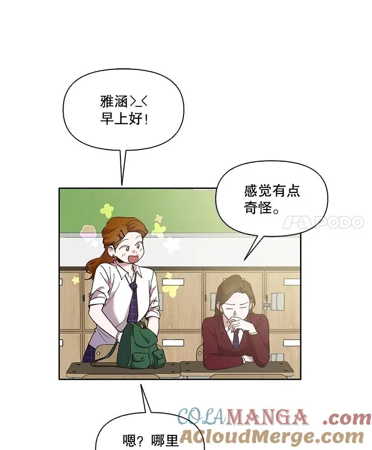 网络小说出逃记有电视剧吗漫画,63.误会桥段2图