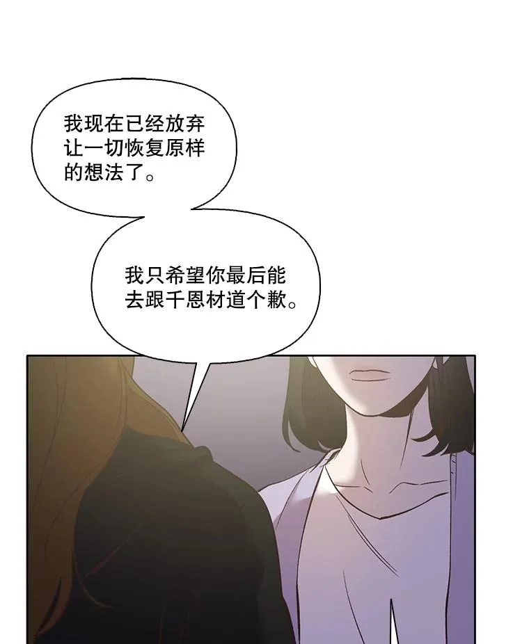 网络小说排行榜漫画,42.崔小惠上钩1图