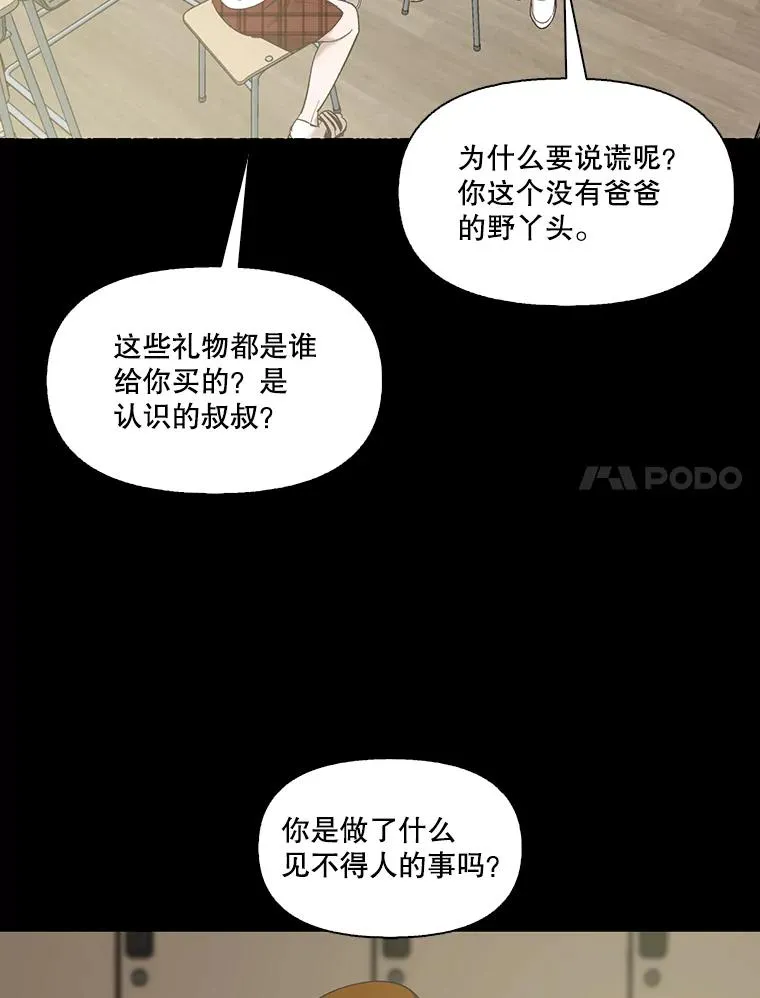 网络小说出路漫画,29.同学聚会1图