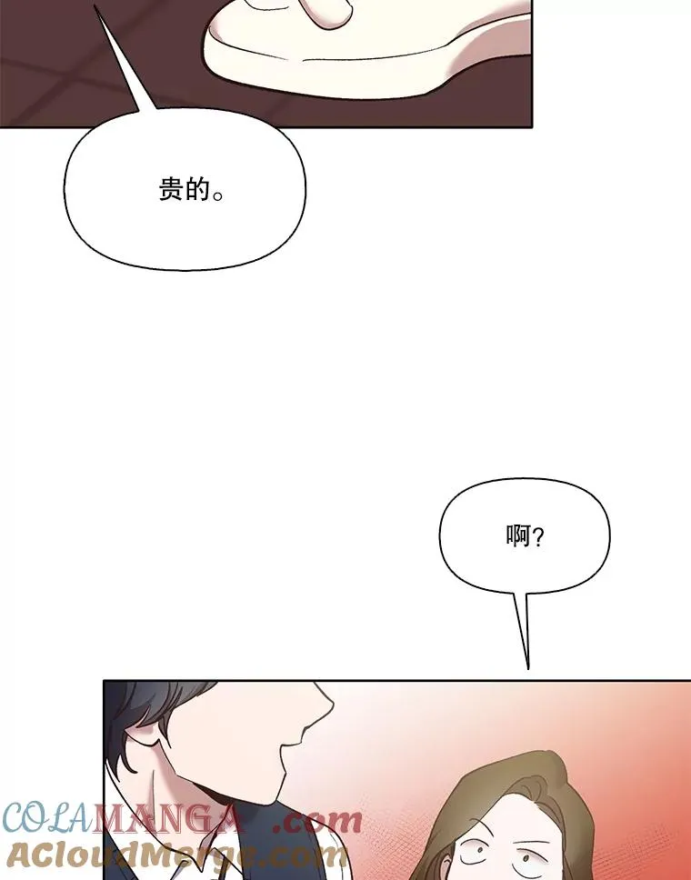 网络小说电视剧漫画,53.奇怪的宋韩星1图