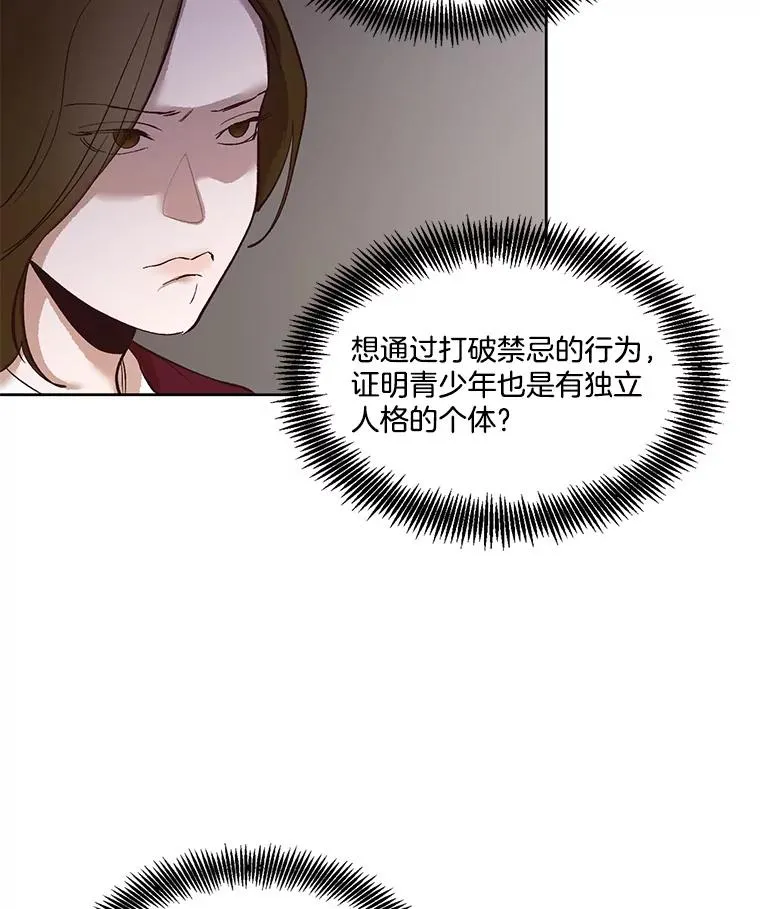 网络小说出逃记免费观看漫画,11.出席聚会1图