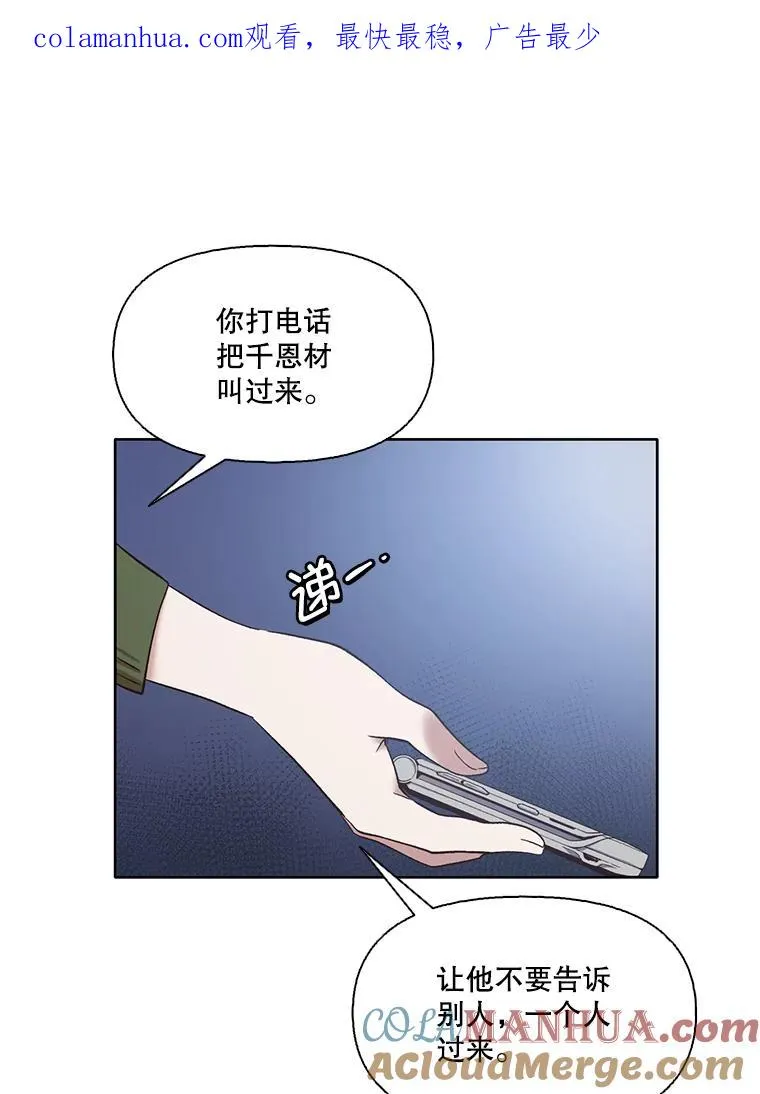 网络小说出版好还是不出版好漫画,44.真相大白1图