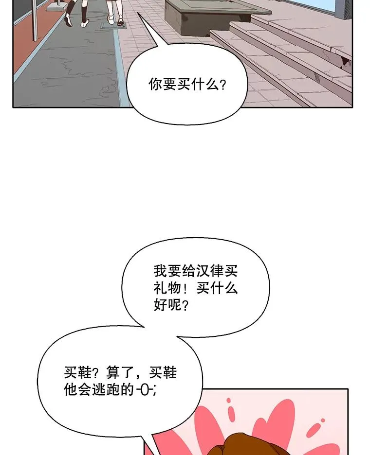 网络小说出逃记有电视剧吗漫画,21.乐队演出1图