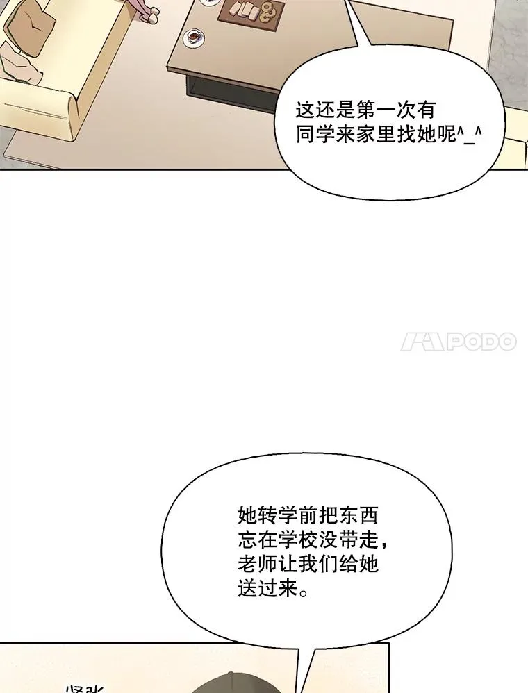 网络小说排行榜漫画,42.崔小惠上钩2图