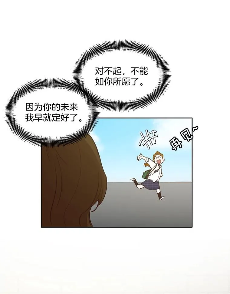 网络小说出逃记漫画在线观看漫画,6.开始吧！1图