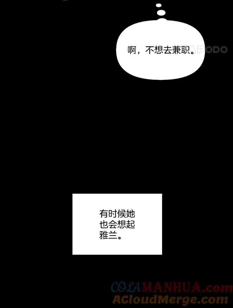 网络小说排行榜漫画,40.敏贞的过去1图
