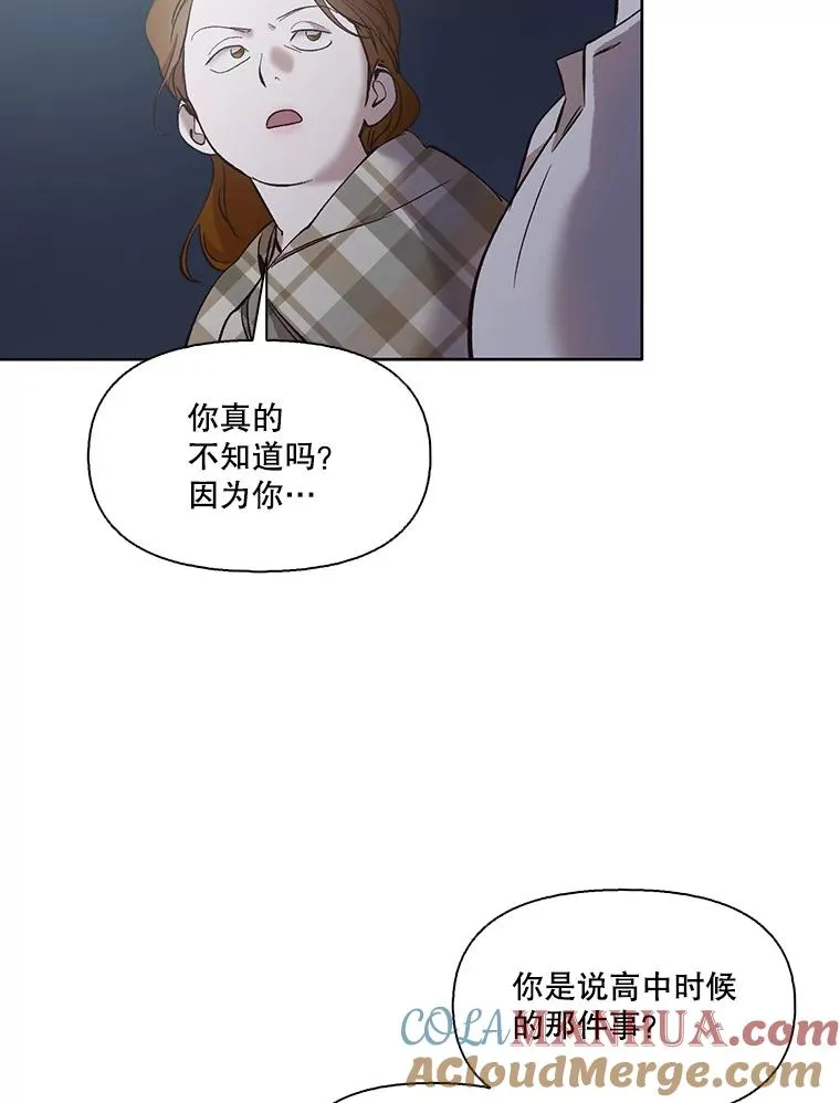 网络小说出逃记第二季韩国版漫画,39.阴差阳错1图