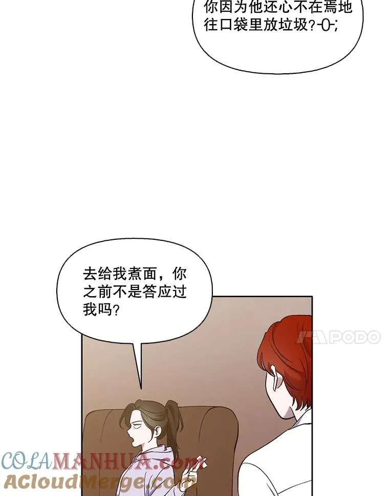 网络小说推荐漫画,23.纸条的玄机1图