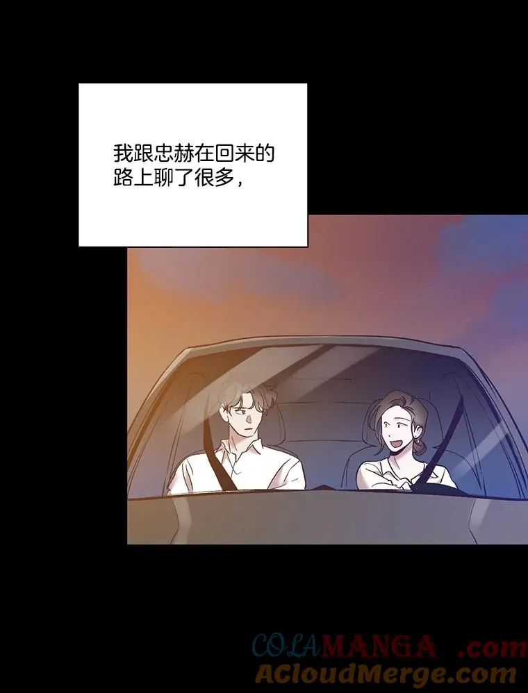 网络小说排行榜漫画,59.收到请帖1图