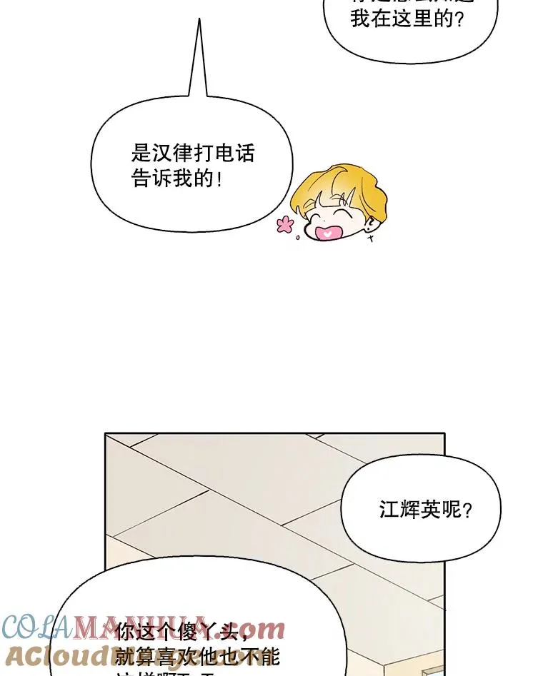 网络小说排行榜漫画,8.雅涵受伤2图