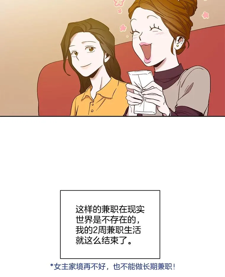 网络小说出逃记有电视剧吗漫画,21.乐队演出1图