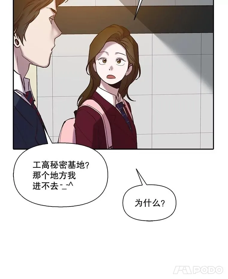 网络小说出逃记第二季韩国版漫画,76.找到恩材家2图