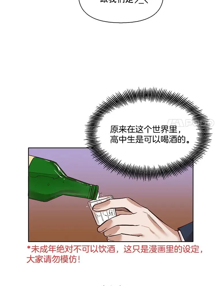 网络小说出逃记有电视剧吗漫画,4.男二登场1图